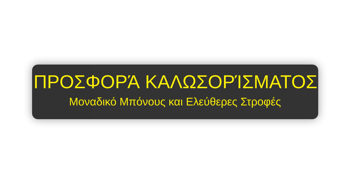 NetBet Casino - Επίσημος Ιστότοπος στην Κύπρο